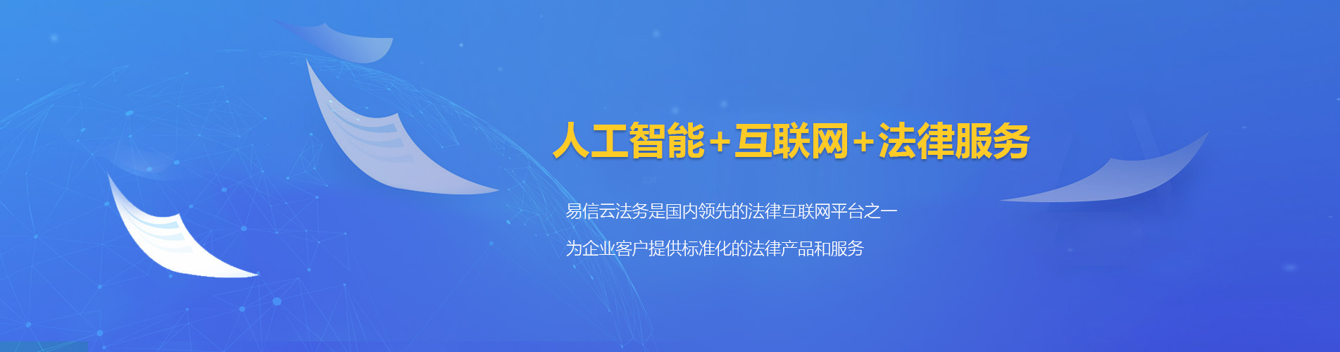永清律师在线咨询